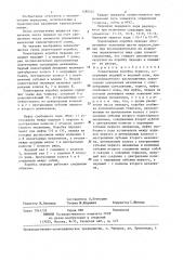 Планетарная коробка передач (патент 1280244)