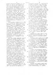 Кормораздатчик (патент 1214030)