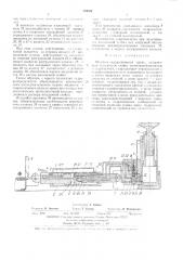 Шахтная гидравлическая крепь (патент 394557)