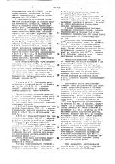 Способ приготовления катализатора для окисления пропилена в акролеин (патент 791205)