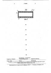 Устройство для обеспыливания рабочего стола (патент 1734895)