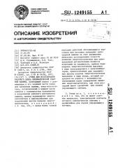 Стенд для исследования рабочего цикла пневматической ударной машины (патент 1249155)