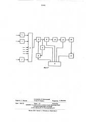 Устройство для регистрации сейсмических сигналов (патент 569982)