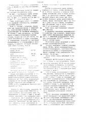 Способ возведения сваи (патент 1434029)