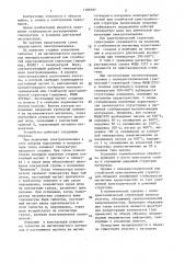 Электропаяльник (патент 1386397)