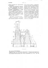 Система канализации охлаждающего воздуха в роторе многоступенчатой газовой турбины с закрытыми полым лопатками (патент 89083)