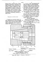 Устройство для волочения изделий в режиме гидродинамического трения (патент 865471)