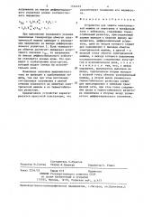 Устройство для защиты электрической машины от перегрева в трехфазной сети с нейтралью (патент 1314412)