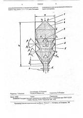 Способ выдачи сыпучих материалов (патент 1763322)