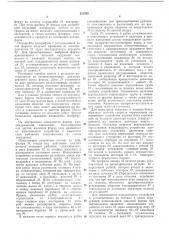 Установка для формования оболочек из стеклопластика (патент 213329)