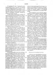 Установка для термообработки длинномерных изделий (патент 1696509)