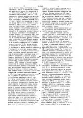 Устройство для определения количества единиц в двоичном числе (патент 964627)
