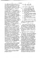 Устройство для пробивки и зачистки цилиндрических отверстий (патент 1015975)