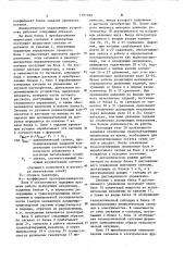 Пневматическое управляющее устройство (патент 1101789)