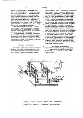 Механизм изменения высоты подъема хобота ковочного манипулятора (патент 979012)