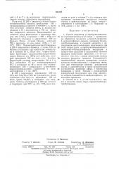 Способ получения -третбутиламинометил -4-оксиметасилен- - диола (патент 464107)