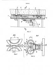 Транспортная система (патент 1609729)
