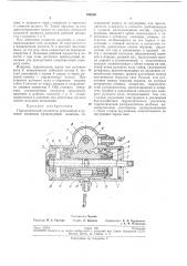Патент ссср  190226 (патент 190226)