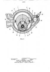 Объемная роторная машина (патент 1240934)