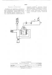 Патент ссср  192043 (патент 192043)