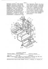 Установка для ультразвукового контроля изделий (патент 1538114)