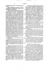 Способ изготовления облицовочных плиток (патент 1771479)