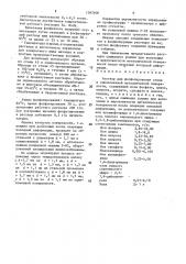 Раствор для фосфатирования стали и оцинкованной металлической поверхности (патент 1597400)
