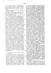 Исполнительный орган манипулятора (патент 1493460)
