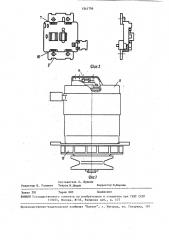 Регулирующее устройство полупроводникового выпрямительного блока (патент 1541796)