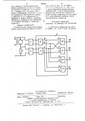 Устройство для определения режима работы электрической машины постоянного тока (патент 900393)