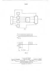 Устройство для получения серий импульсов (патент 501469)