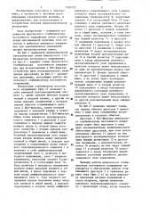 Импульсный стабилизатор постоянного напряжения (патент 1283727)