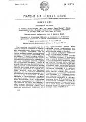 Реактивная катушка (патент 30179)