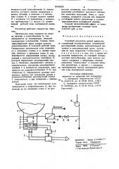 Струйный регулятор уровня жидкости (патент 894688)