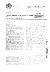 Способ сублимационной сушки концентрированных жидких пищевых продуктов (патент 1692534)