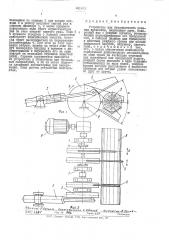Устройство для безопилочного резания древесины (патент 481423)