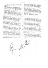 Установка для перемещения грузов (патент 901114)