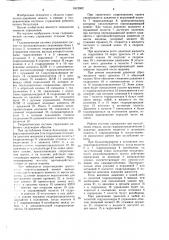 Гидравлическая система управления отвалом бульдозера (патент 1612062)