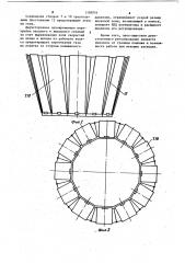 Осевой вентилятор (патент 1103016)
