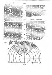 Многорядная звездочка цепнойпередачи (патент 806959)