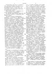 Система автоматического контроля и управления дробилкой кормов (патент 1502106)