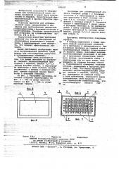 Противень для сублимационной сушилки (патент 691657)