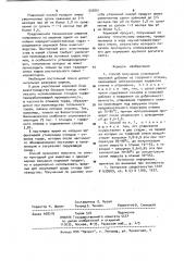 Способ получения углеводной кормовой добавки из торфяного отжима (патент 935061)