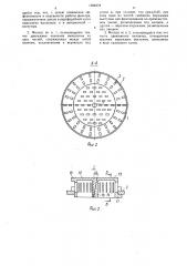 Фильтр для очистки воды (патент 1584978)