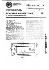 Устройство сложения неравных мощностей генераторов электрических колебаний (патент 1094134)