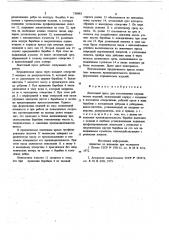 Ленточный пресс для изготовления керамических изделий (патент 738883)