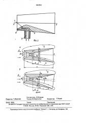 Датчик вектора воздушной скорости (патент 1693554)