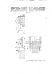 Торфопогрузочная машина (патент 51105)