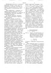 Автономный тиристорный инвертор (патент 1390749)