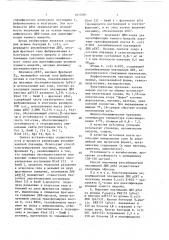 Рекомбинантная плазмидная днк рек-7-днк-зонд для идентификации штаммов чумного микроба, несущих плазмиду пестициногенности, способ ее конструирования и штамм бактерий еsснеriснiа coli - продуцент днк-зонда для идентификации штаммов чумного микроба, несущих плазмиду пестициногенности (патент 1615181)